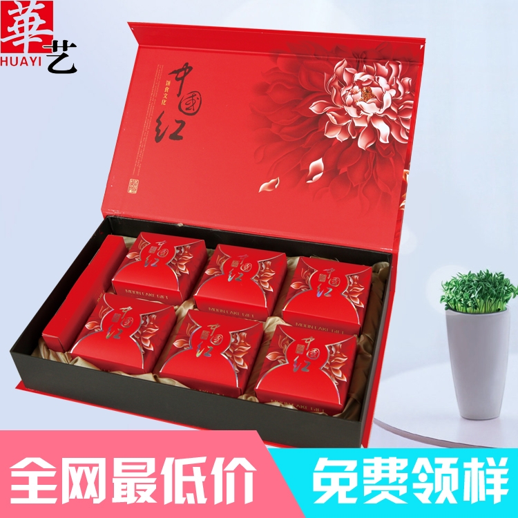 中秋月饼精美包装盒中国红款高档月饼包装厂家特价直销精美包装