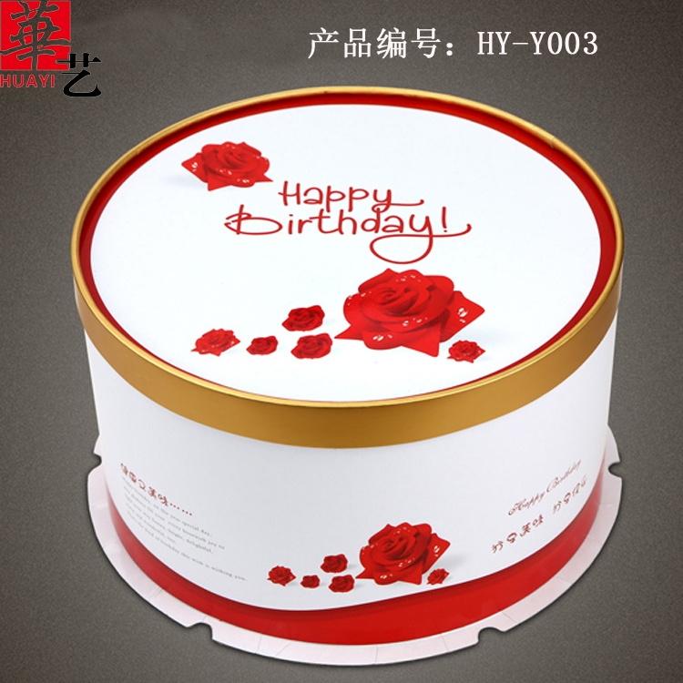 圆形蛋糕盒HY-Y003普通版蛋糕盒有现货可印